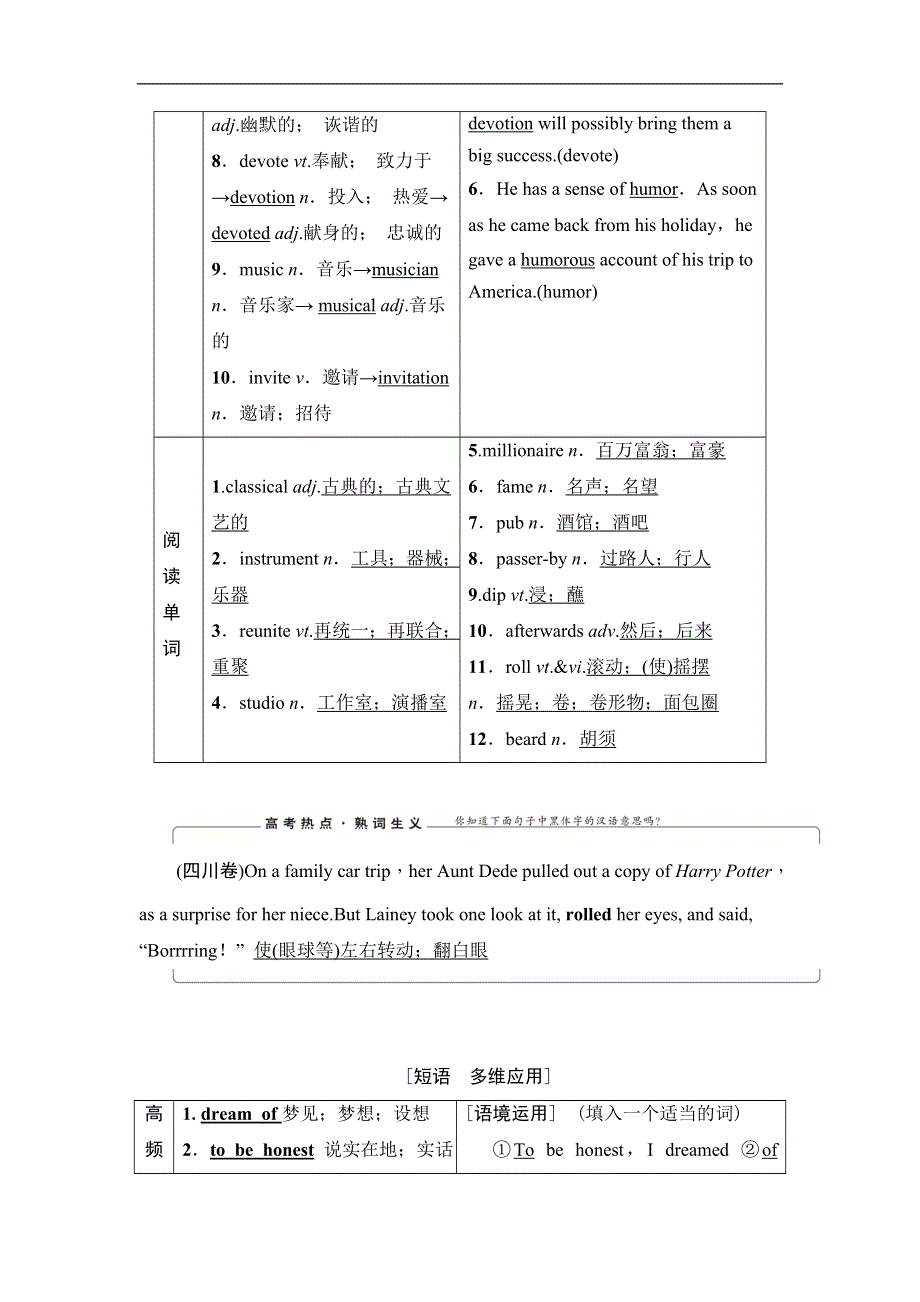 2020人教版高中英语课堂同步必修2学案 UNIT 5　MUSIC WORD版含答案.doc_第3页