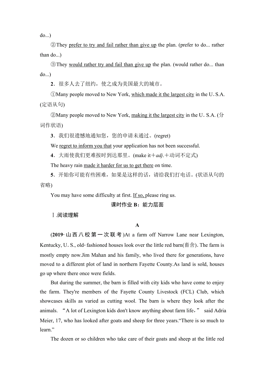 2020人教版高中英语课堂同步必修4 课时提能练 17 UNIT 2　WORKING THE LAND WORD版含答案.doc_第2页