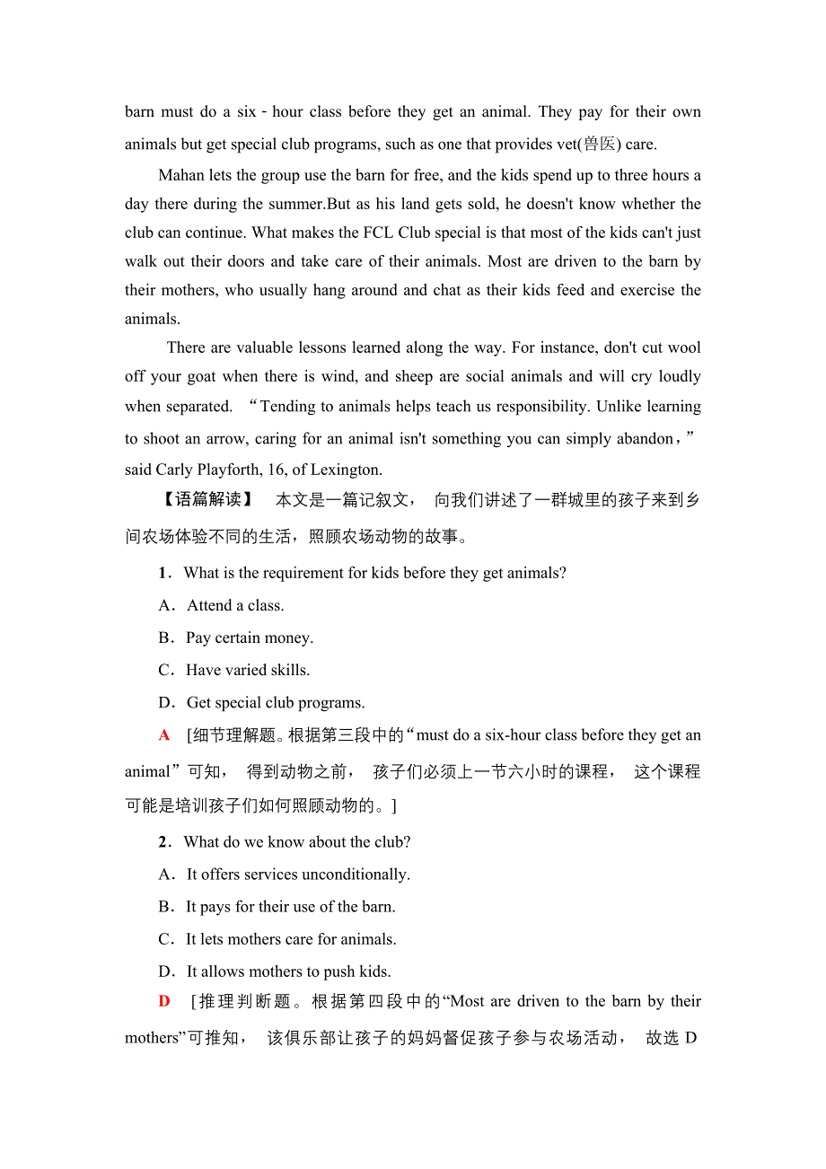 2020人教版高中英语课堂同步必修4 课时提能练 17 UNIT 2　WORKING THE LAND WORD版含答案.doc_第3页