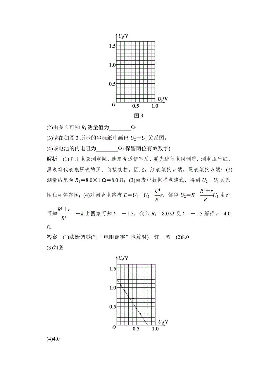 《创新设计》2015高考物理二轮复习（江苏专用）题型通关 专练16.doc_第2页