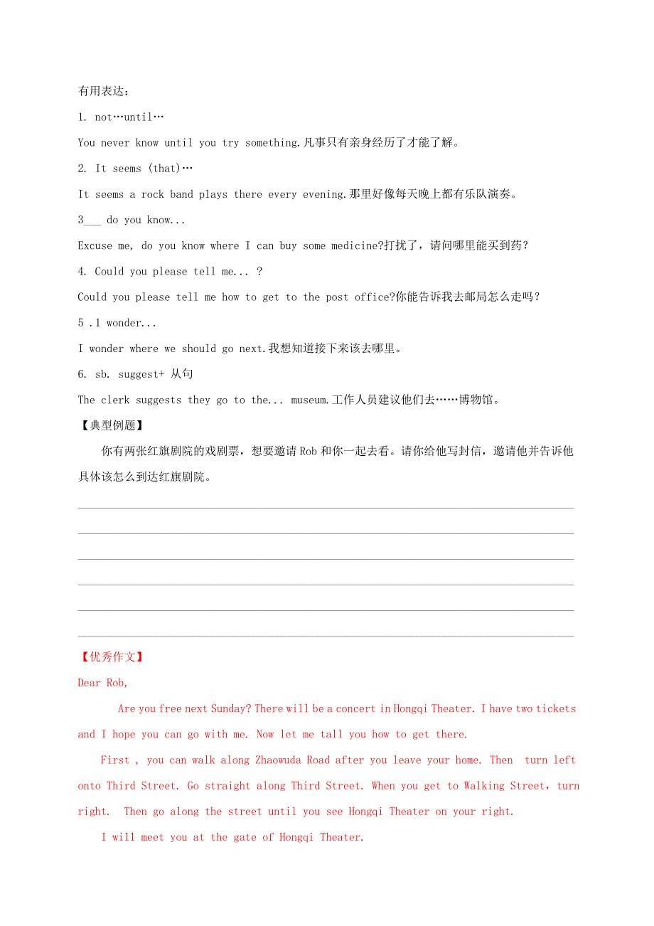 2020-2021学年九年级英语全册 单元写作训练 Unit 3 Could you please tell me where the restaurants are（含解析）（新版）人教新目标版.doc_第3页