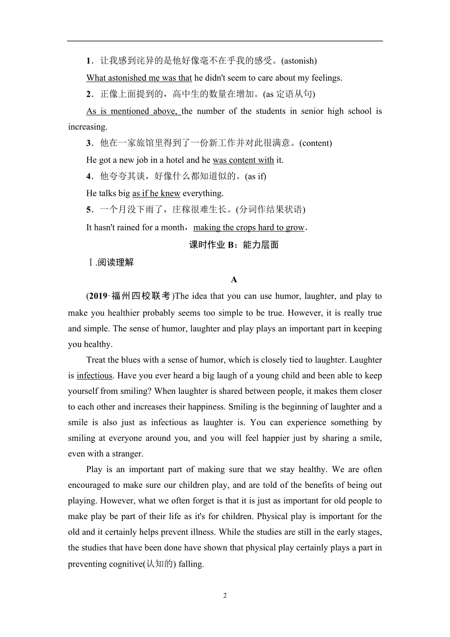 2020人教版高中英语课堂同步必修4 课时提能练 18 UNIT 3　A TASTE OF ENGLISH HUMOUR WORD版含答案.doc_第2页