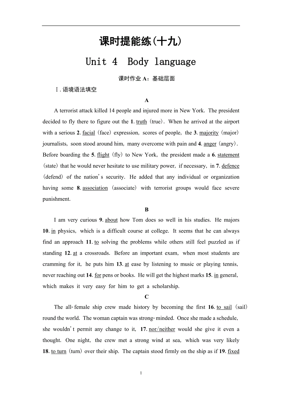 2020人教版高中英语课堂同步必修4 课时提能练 19 UNIT 4　BODY LANGUAGE WORD版含答案.doc_第1页