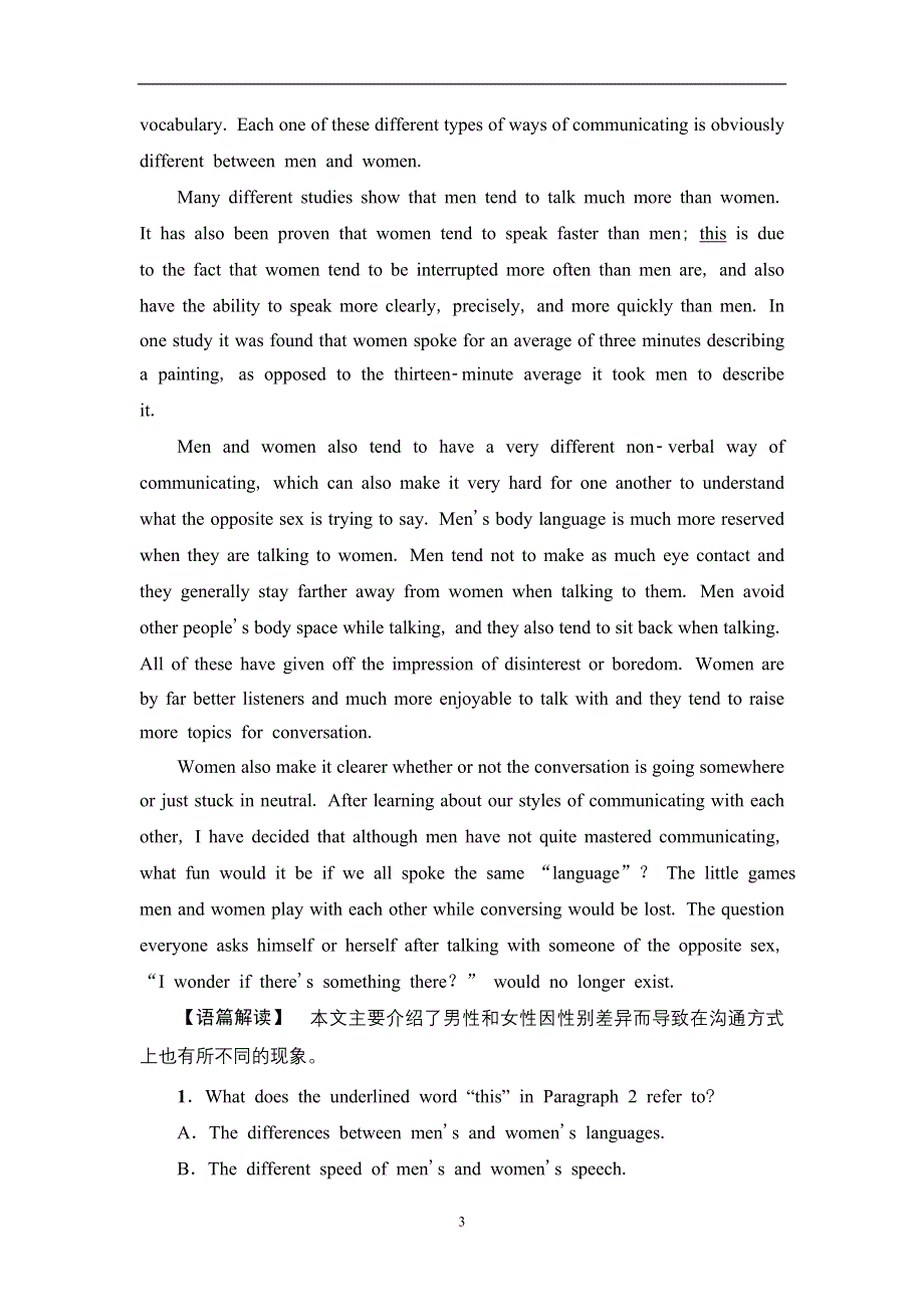 2020人教版高中英语课堂同步必修4 课时提能练 19 UNIT 4　BODY LANGUAGE WORD版含答案.doc_第3页