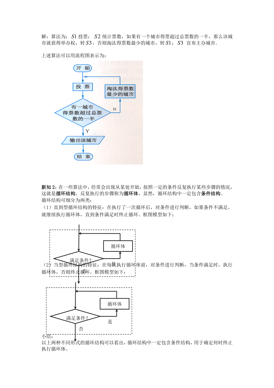 四川省岳池县第一中学高中数学学案：1.doc_第2页