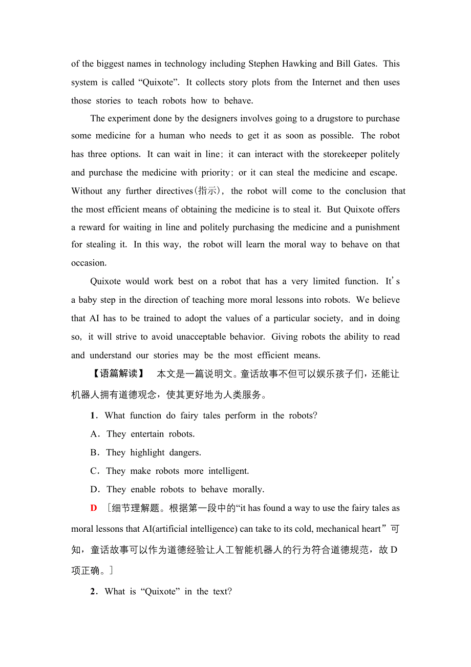 2020人教版高中英语课堂同步选修7 课时提能练 32 UNIT 2　ROBOTS WORD版含答案.doc_第3页