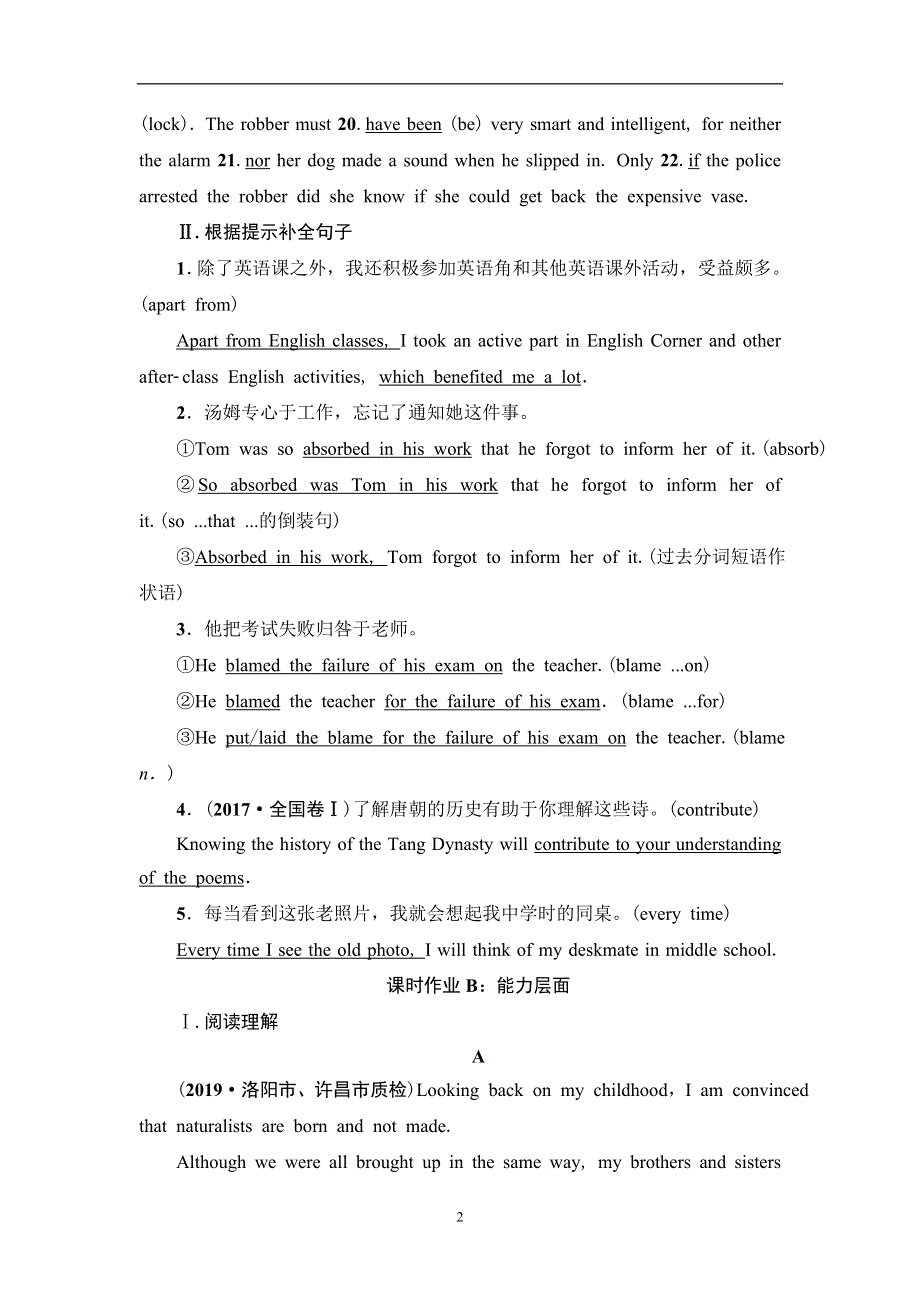 2020人教版高中英语课堂同步必修5 课时提能练 21 UNIT 1　GREAT SCIENTISTS WORD版含答案.doc_第2页