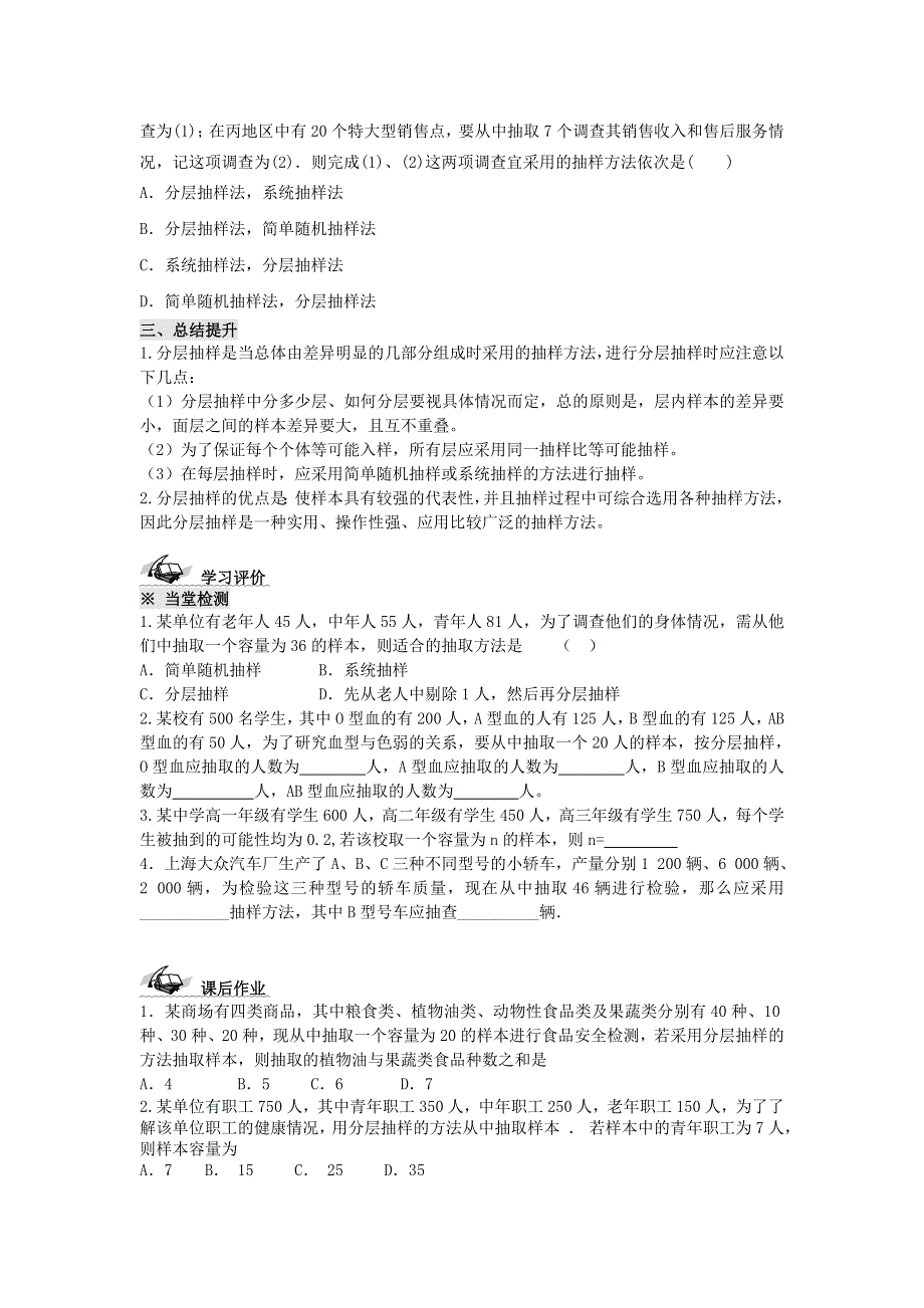 四川省岳池县第一中学高中数学学案：2.doc_第3页