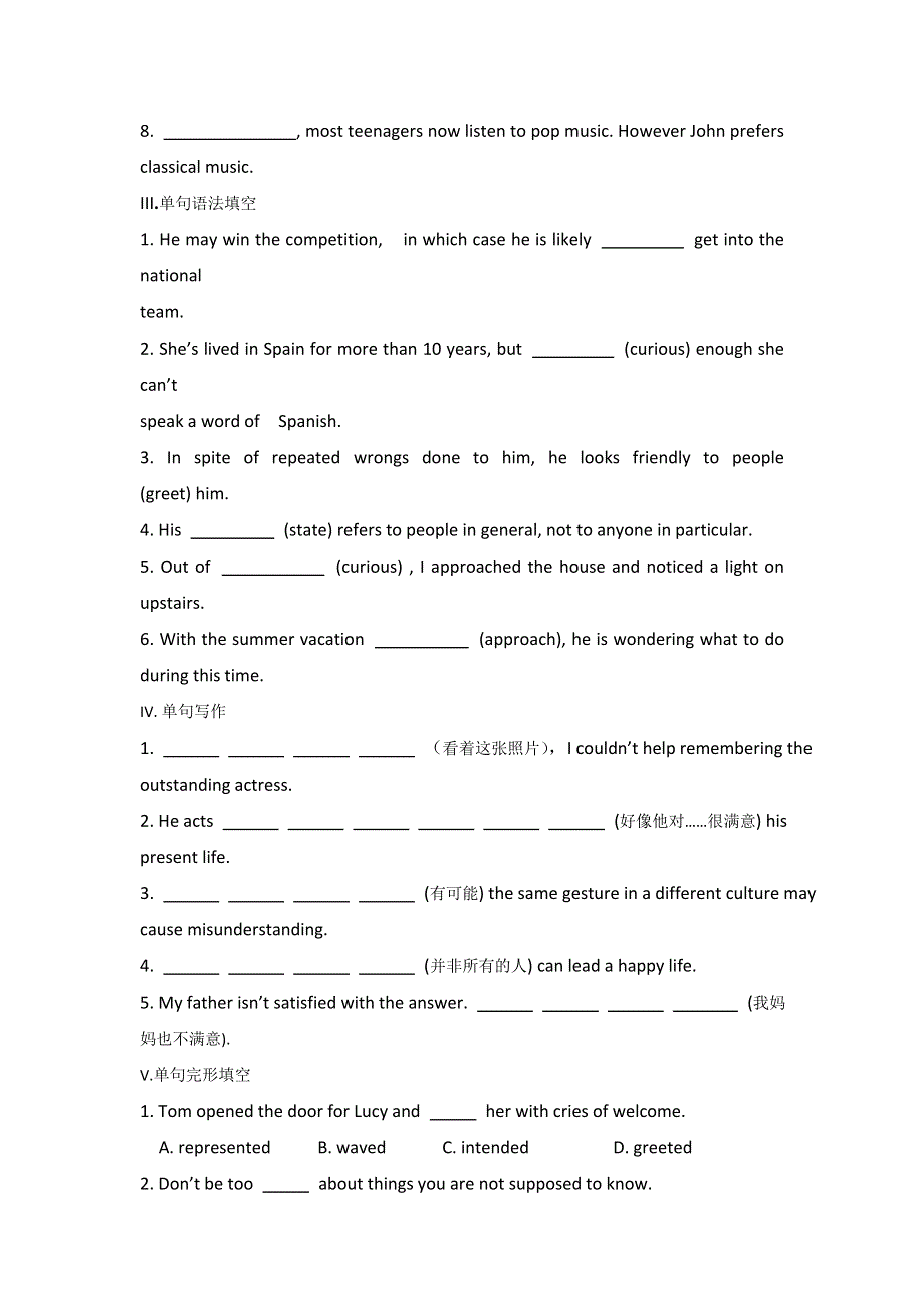 《名校推荐》河北省邢台市第二中学高中人教版英语必修4：UNIT4课时练 WORD版含答案.doc_第2页