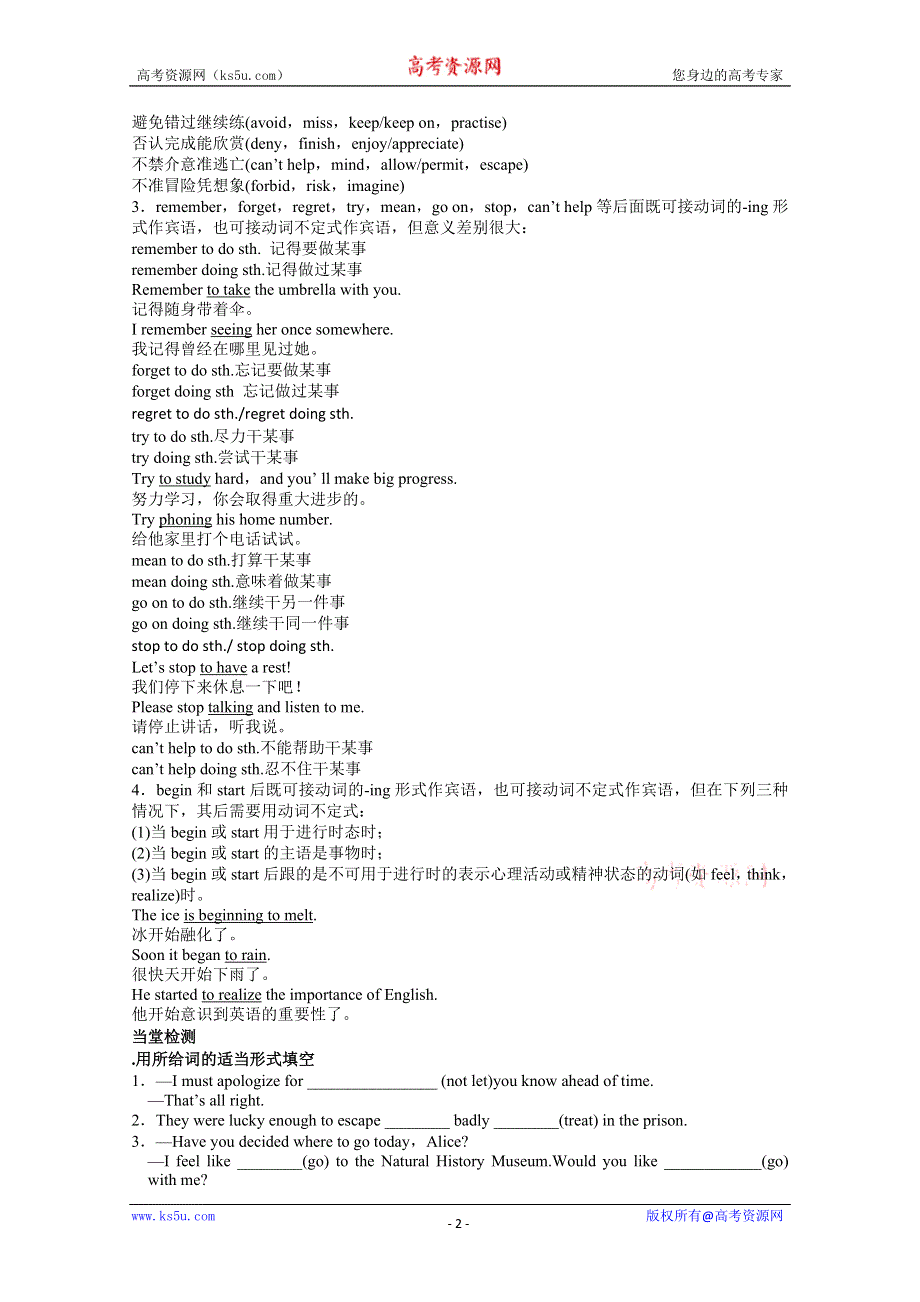 四川省岳池县第一中学高中英语导学案：BOOK 1 MODULE 2 MY NEW TEACHERS 第3课时 (外研版必修1).doc_第2页