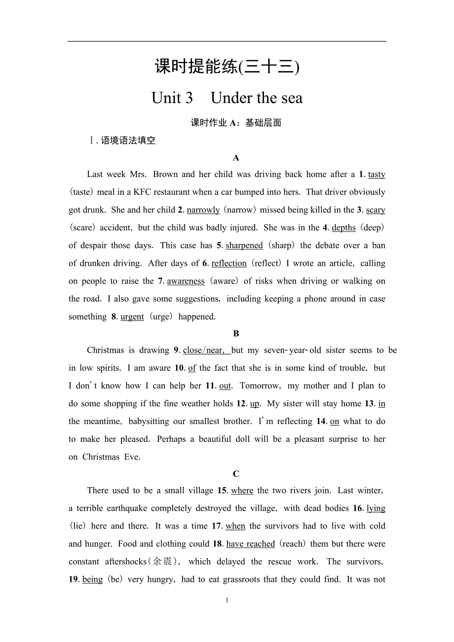 2020人教版高中英语课堂同步选修7 课时提能练 33 UNIT 3　UNDER THE SEA WORD版含答案.doc_第1页