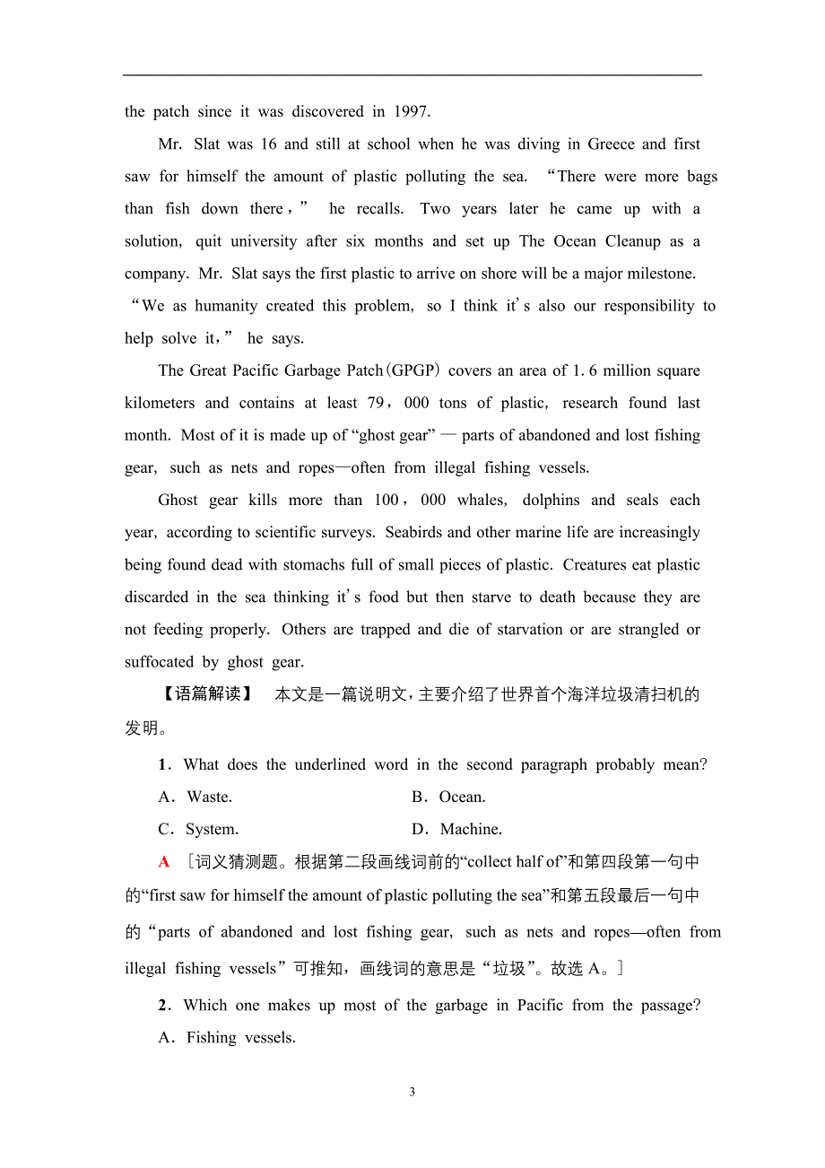 2020人教版高中英语课堂同步选修7 课时提能练 33 UNIT 3　UNDER THE SEA WORD版含答案.doc_第3页