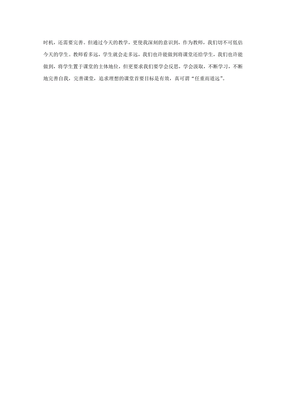 2021一年级数学上册 3 1-5的认识和加减法第2课时 比大小自评 新人教版.doc_第2页