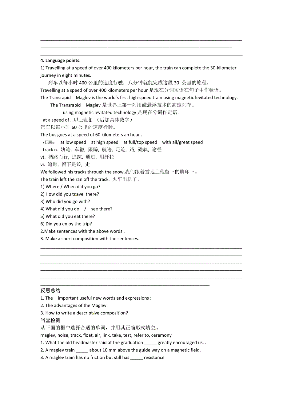 四川省岳池县第一中学高中英语导学案：BOOK 1 MODULE 3 MY FIRST RIDE ON A TRAIN PERIOD 4 (外研版必修1).doc_第2页