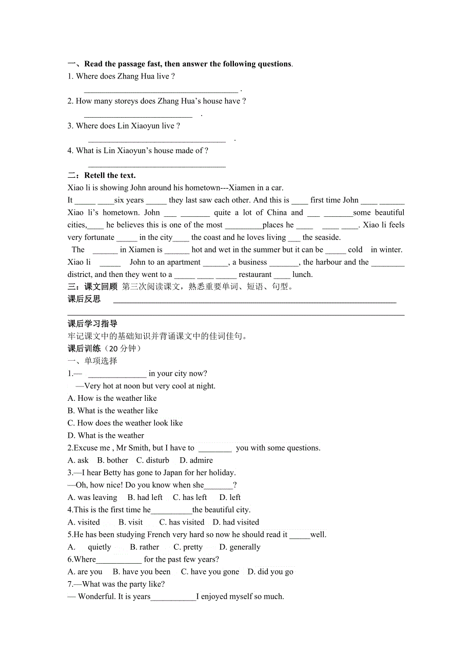 四川省岳池县第一中学高中英语导学案：BOOK 1 MODULE 4 A SOCIAL SURVEY — MY NEIGHBOURHOOD PERIOD 1 (外研版必修1).doc_第2页