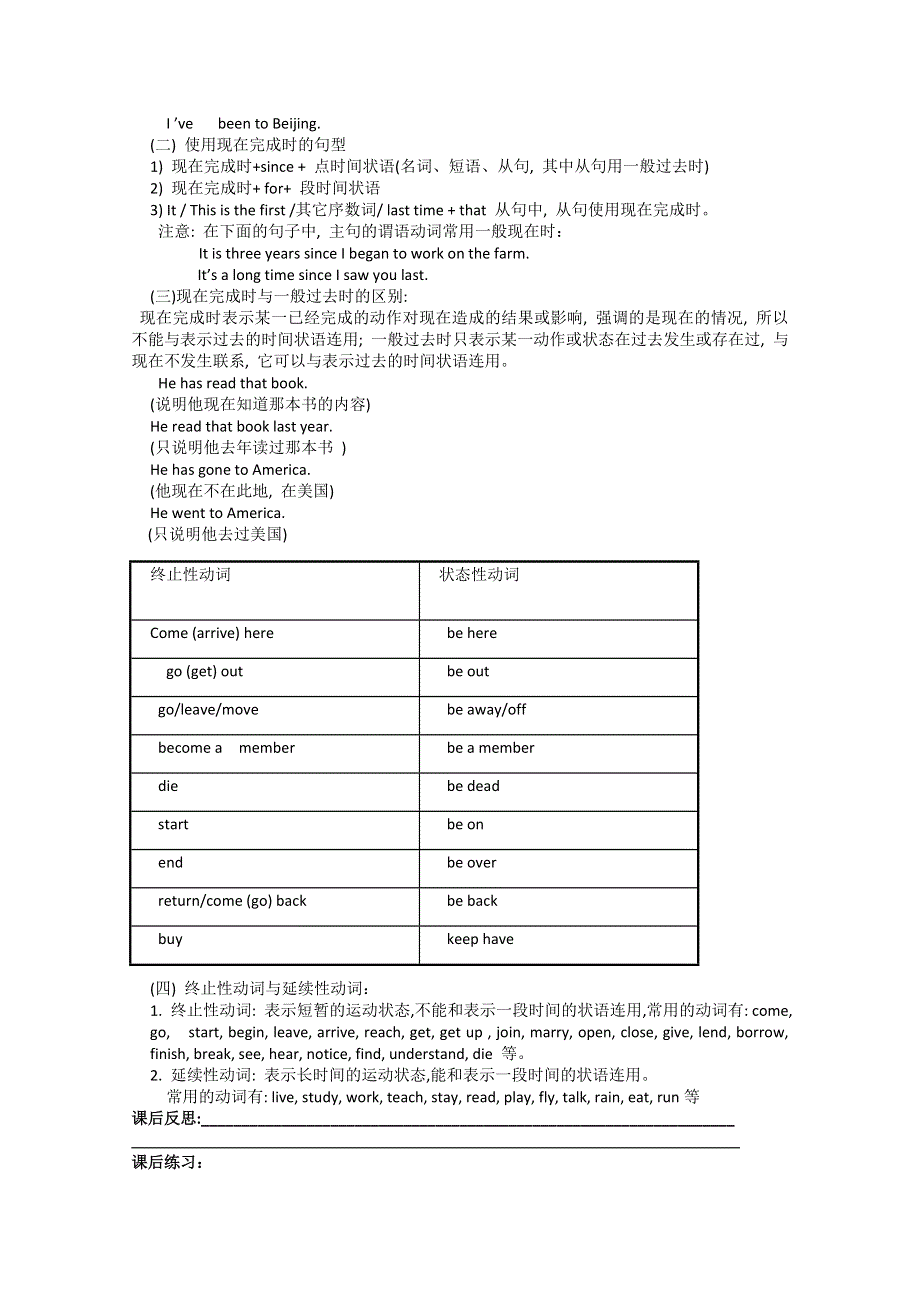 四川省岳池县第一中学高中英语导学案：BOOK 1 MODULE 4 A SOCIAL SURVEY — MY NEIGHBOURHOOD PERIOD 3 (外研版必修1).doc_第2页