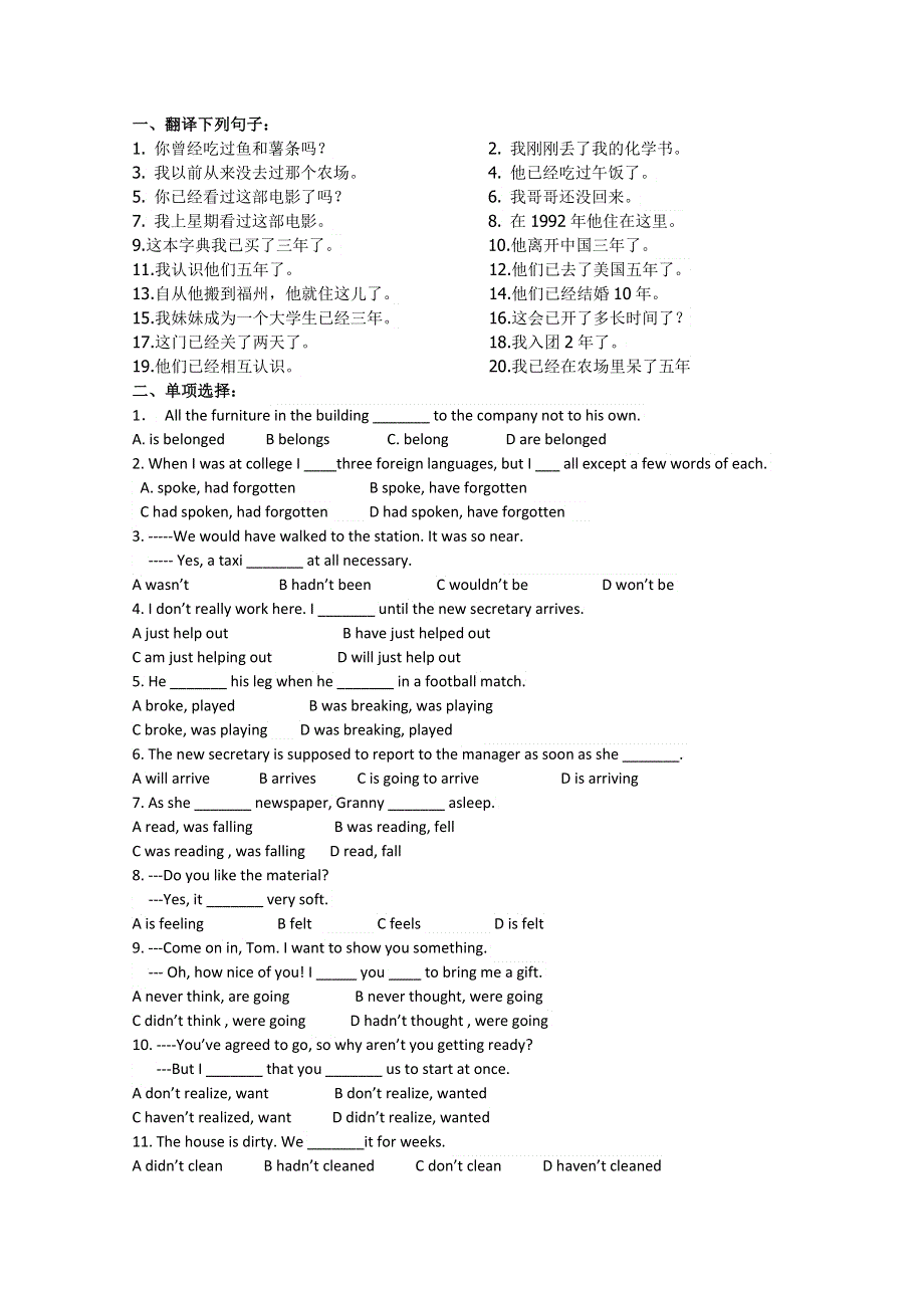 四川省岳池县第一中学高中英语导学案：BOOK 1 MODULE 4 A SOCIAL SURVEY — MY NEIGHBOURHOOD PERIOD 3 (外研版必修1).doc_第3页