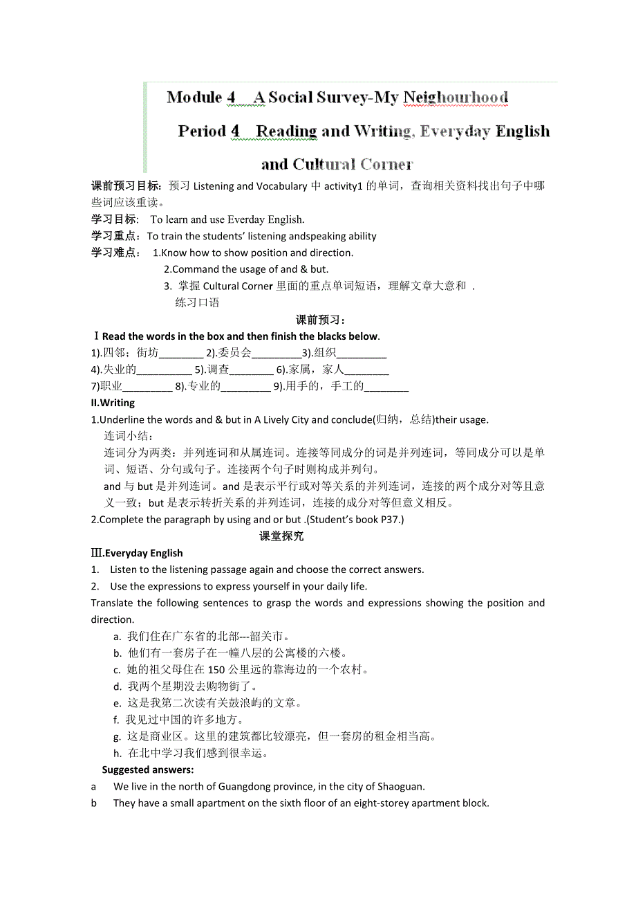 四川省岳池县第一中学高中英语导学案：BOOK 1 MODULE 4 A SOCIAL SURVEY — MY NEIGHBOURHOOD PERIOD 4 (外研版必修1).doc_第1页