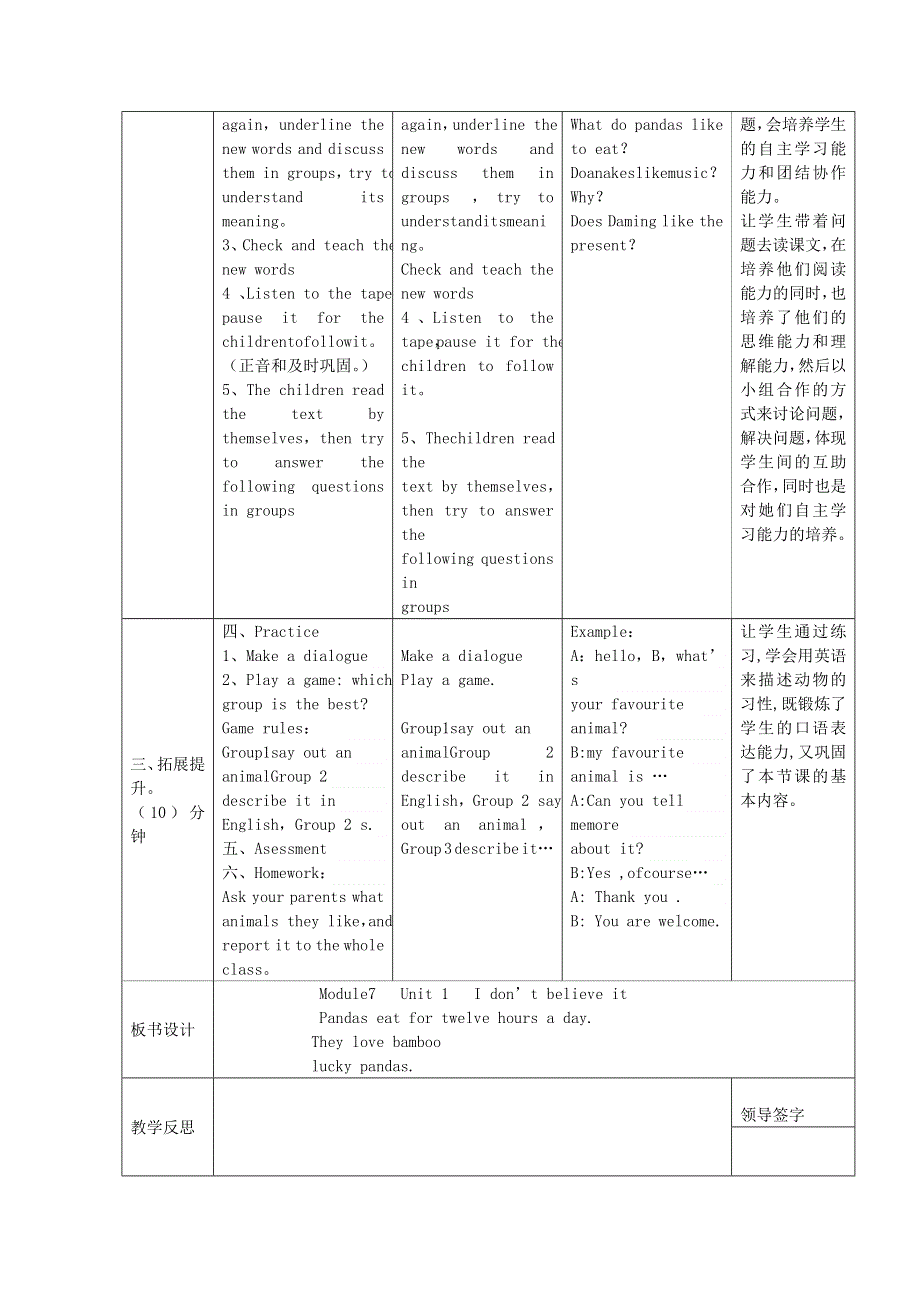 2021六年级英语上册 Module 7 Unit 1 I don't believe it第1课时教学设计 外研版（三起）.doc_第2页