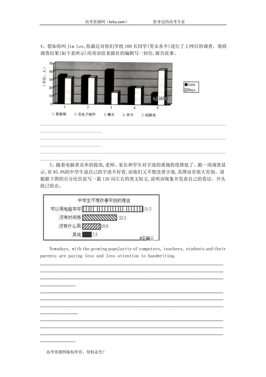 2020届高考二轮之英语题型专练（18）书面表达---图表作文 WORD版含答案.doc_第3页