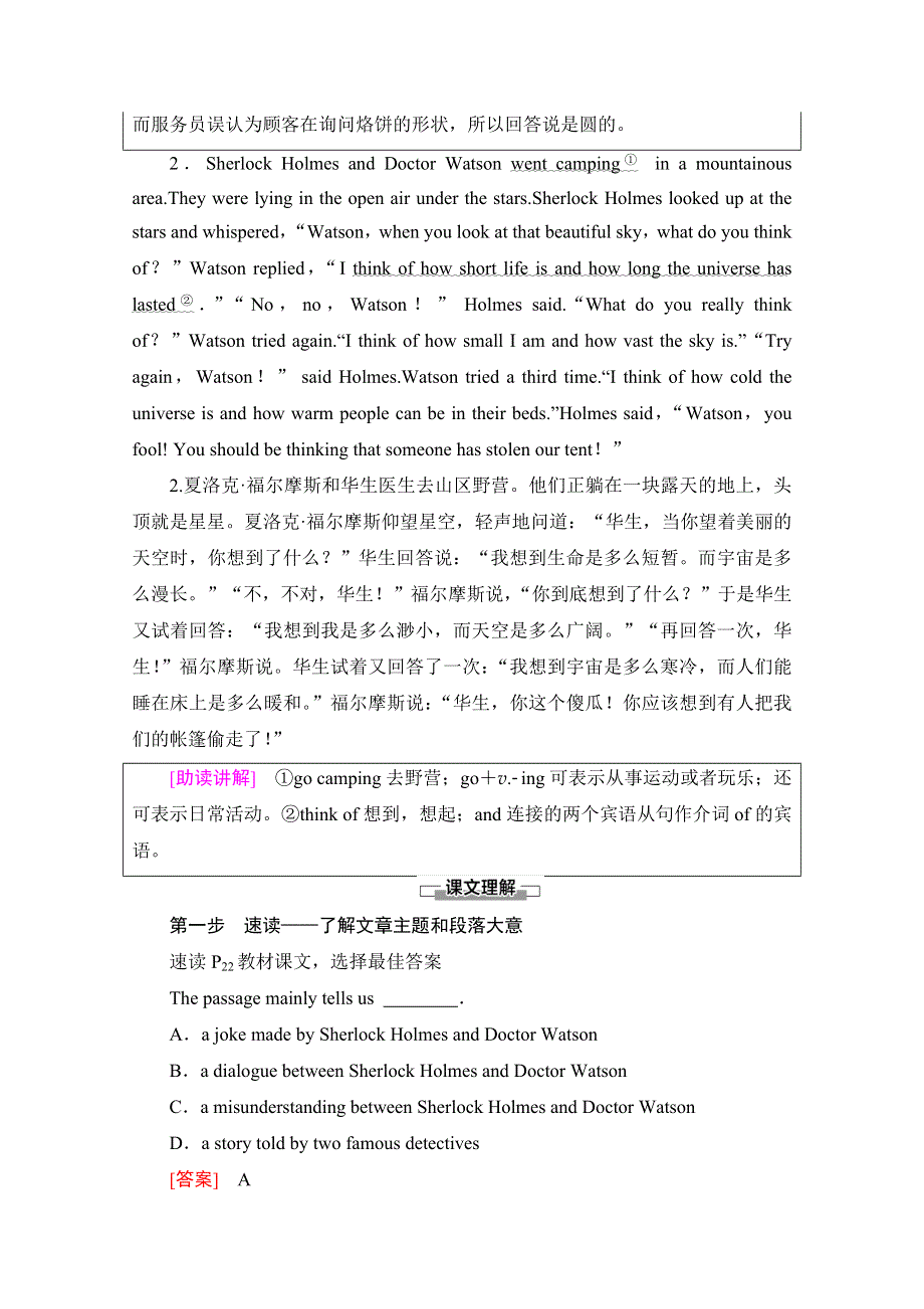 2020-2021学年人教版英语必修4教师用书：UNIT 3 SECTION Ⅳ USING LANGUAGE WORD版含解析.doc_第2页