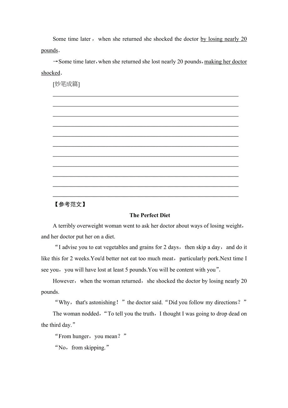 2020-2021学年人教版英语必修4教师用书：UNIT 3 SECTION Ⅴ GUIDED WRITING 如何写幽默类故事性的记叙文 WORD版含解析.doc_第3页