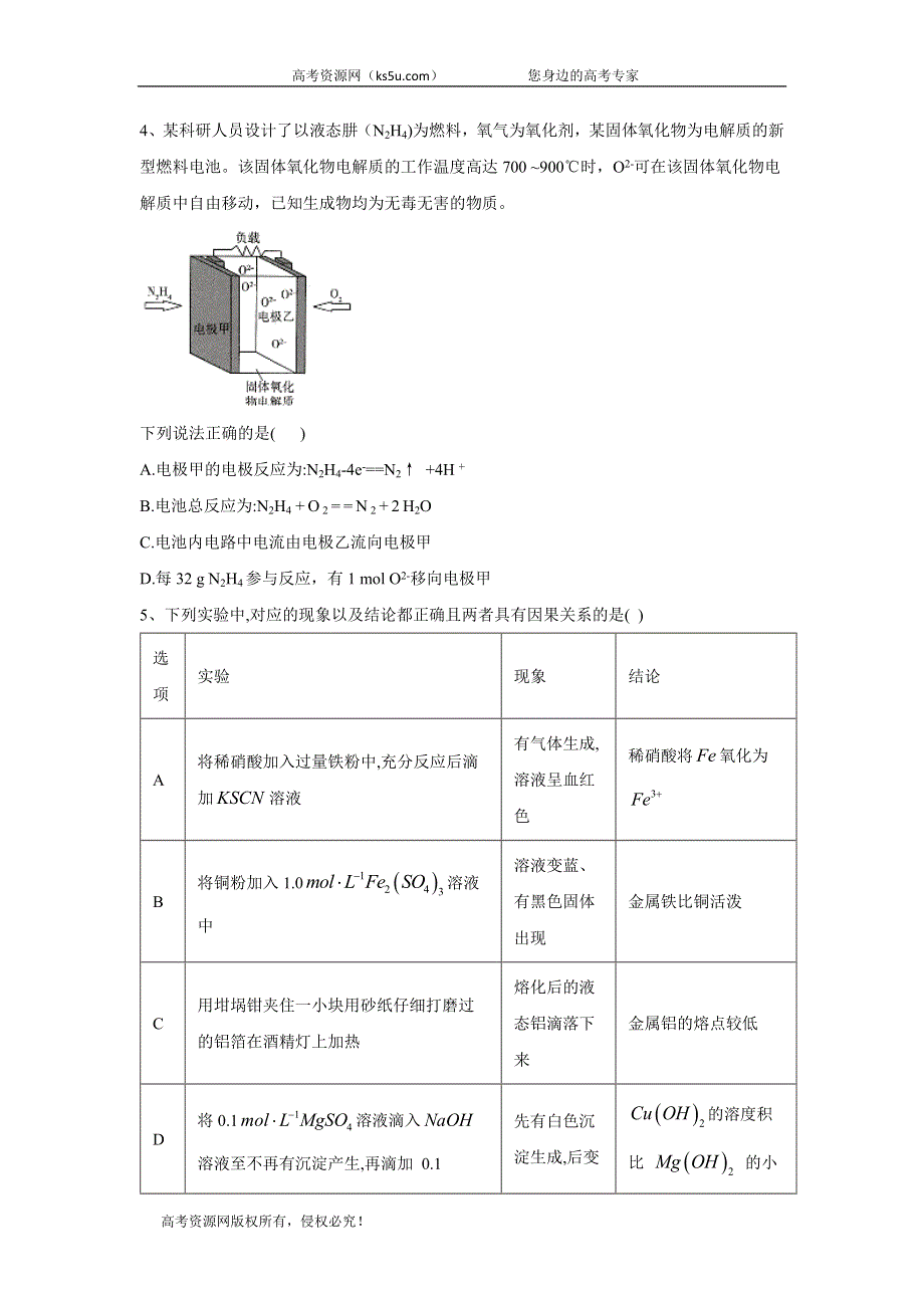 2020届高考二轮化学专练自我检测（一） WORD版含答案.doc_第2页