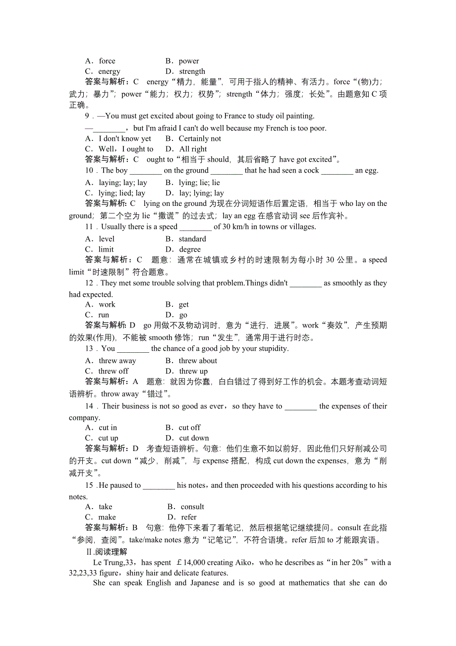 2011高考英语一轮复习：必修三课时作业12.doc_第2页