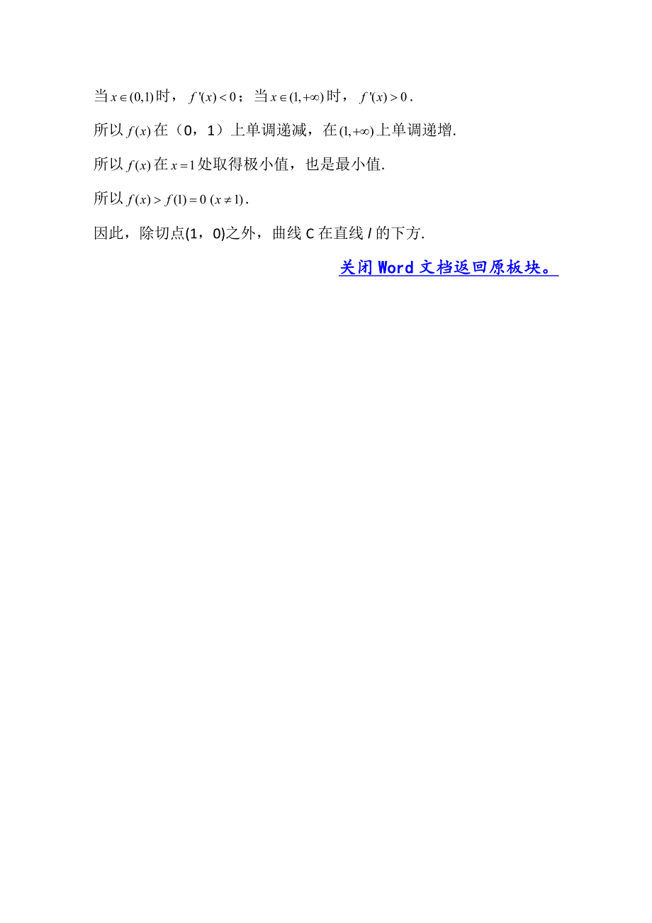 《五年经典推荐 全程方略》2015届高考数学专项精析精炼：2013年考点10变化率与导数、导数的计算 WORD版含解析.doc_第3页