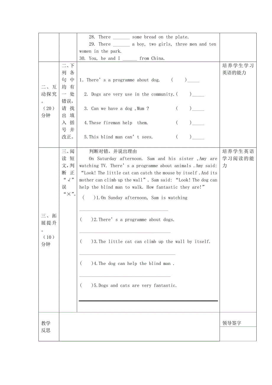 2021六年级英语上册 Module 7模块复习课第4课时教学设计 外研版（三起）.doc_第2页