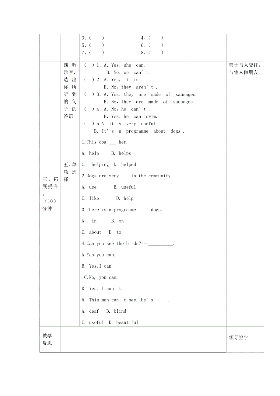 2021六年级英语上册 Module 7模块复习课第2课时教学设计 外研版（三起）.doc_第2页