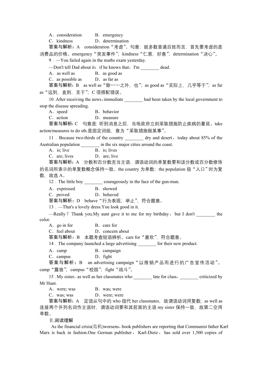 2011高考英语一轮复习：必修四课时作业16.doc_第2页