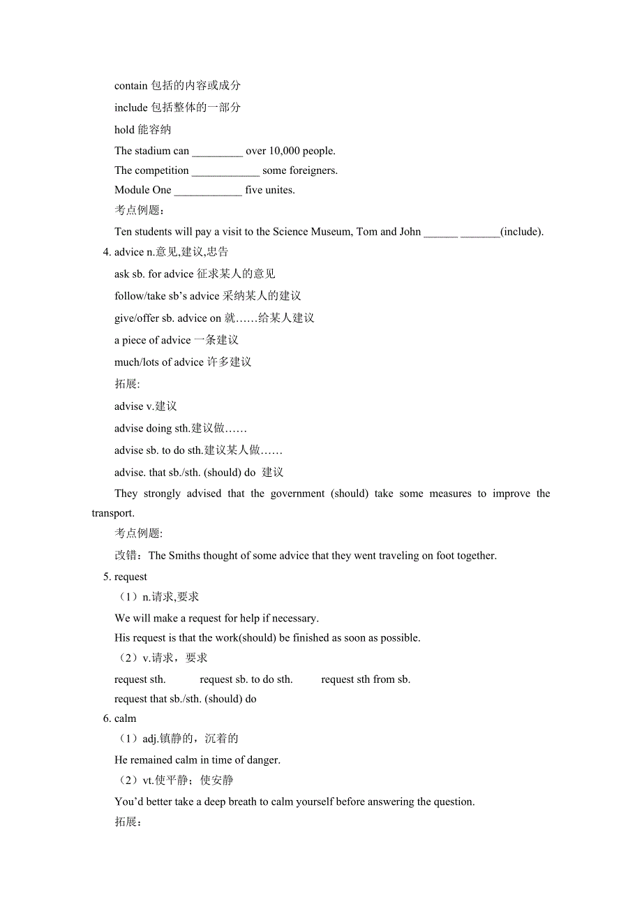 2011高考英语一轮复习教案（1）.doc_第2页