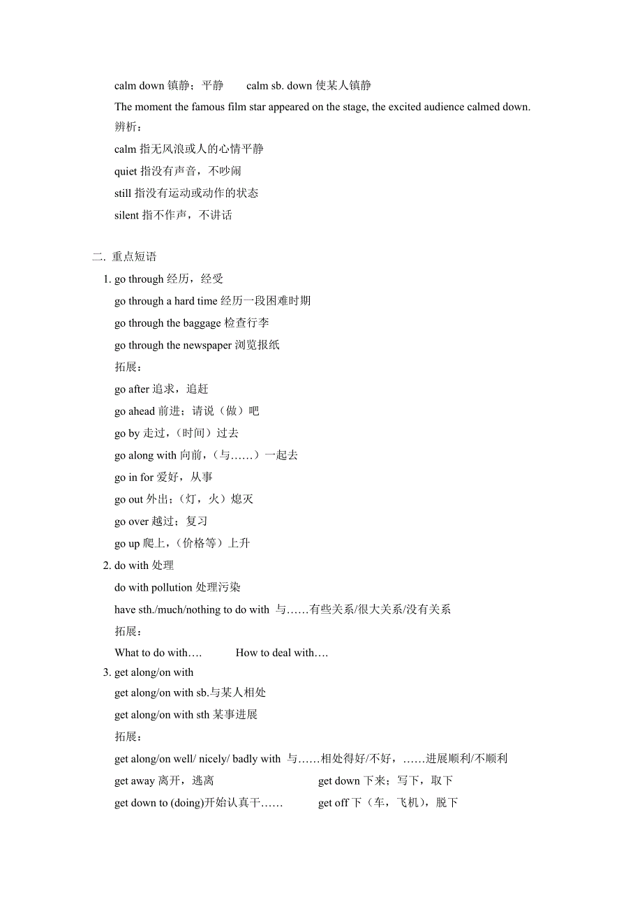 2011高考英语一轮复习教案（1）.doc_第3页