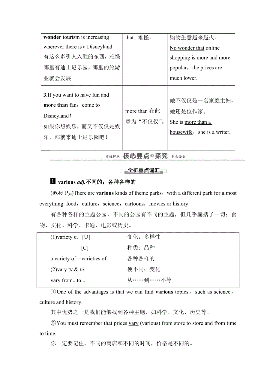 2020-2021学年人教版英语必修4教师用书：UNIT 5 SECTION Ⅱ LEARNING ABOUT LANGUAGE WORD版含解析.doc_第3页