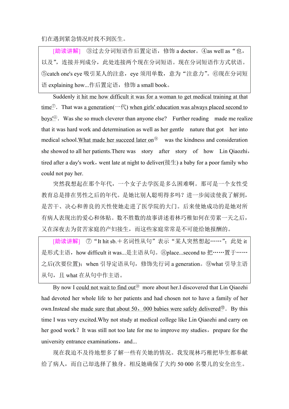 2020-2021学年人教版英语必修4教师用书：UNIT 1 SECTION Ⅳ USING LANGUAGE WORD版含解析.doc_第2页