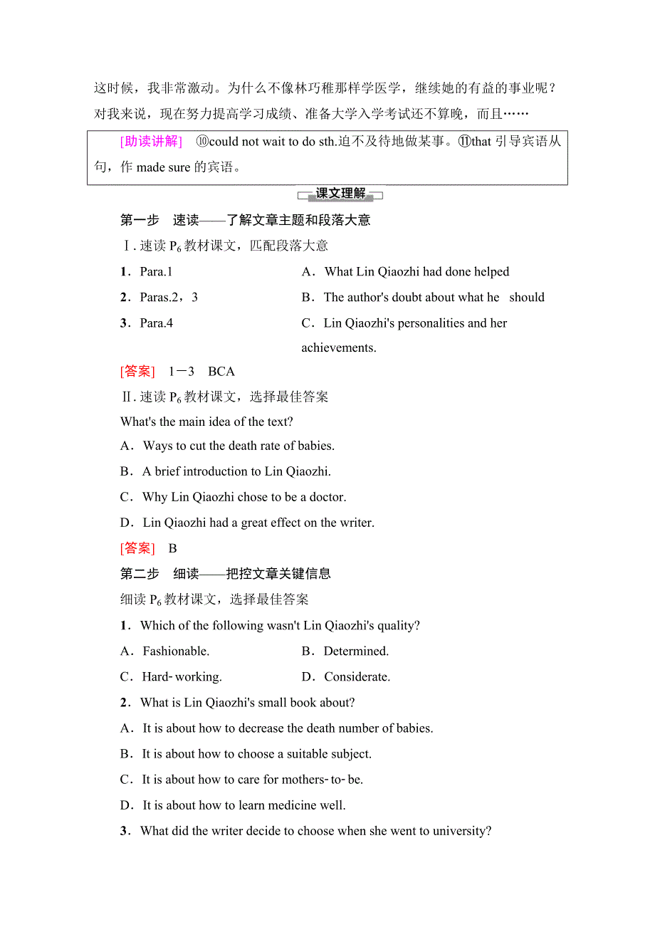 2020-2021学年人教版英语必修4教师用书：UNIT 1 SECTION Ⅳ USING LANGUAGE WORD版含解析.doc_第3页