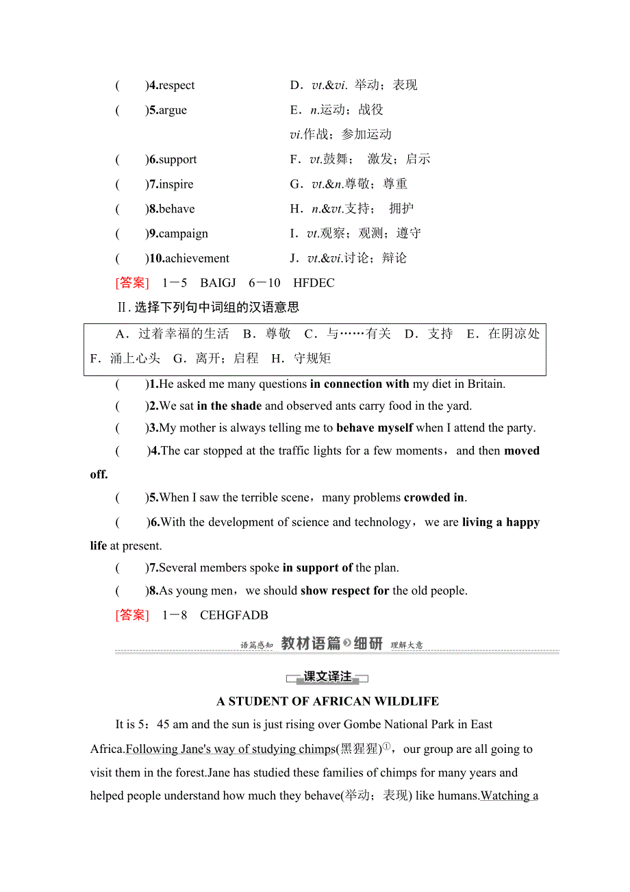 2020-2021学年人教版英语必修4教师用书：UNIT 1 SECTION Ⅰ WARMING UP PRE-READING & READING WORD版含解析.doc_第3页