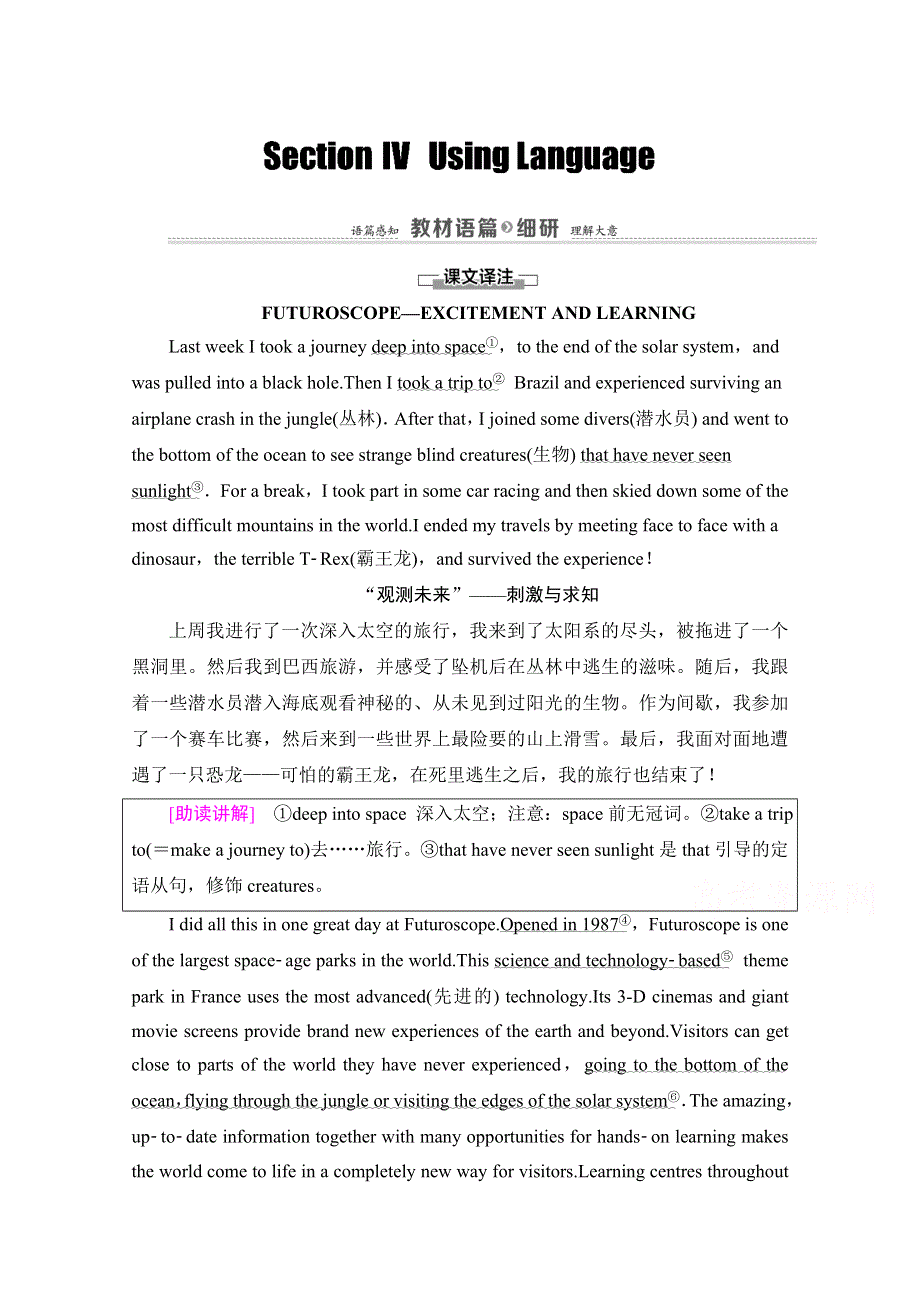 2020-2021学年人教版英语必修4教师用书：UNIT 5 SECTION Ⅳ USING LANGUAGE WORD版含解析.doc_第1页