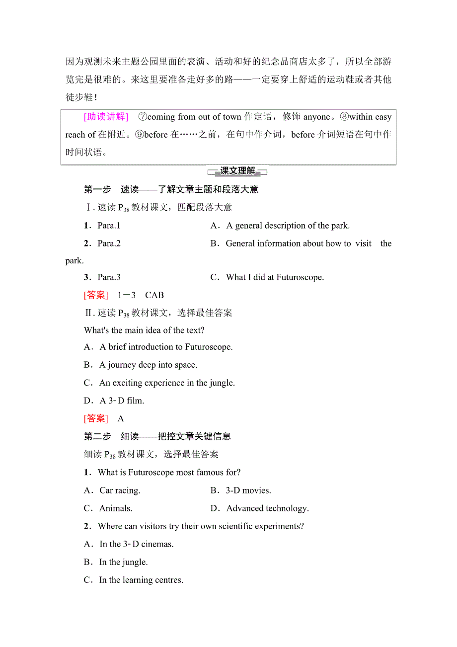 2020-2021学年人教版英语必修4教师用书：UNIT 5 SECTION Ⅳ USING LANGUAGE WORD版含解析.doc_第3页