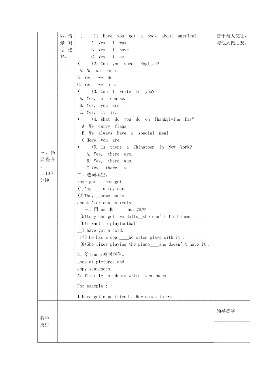 2021六年级英语上册 Module 6模块测试复习课第2课时教学设计 外研版（三起）.doc_第2页