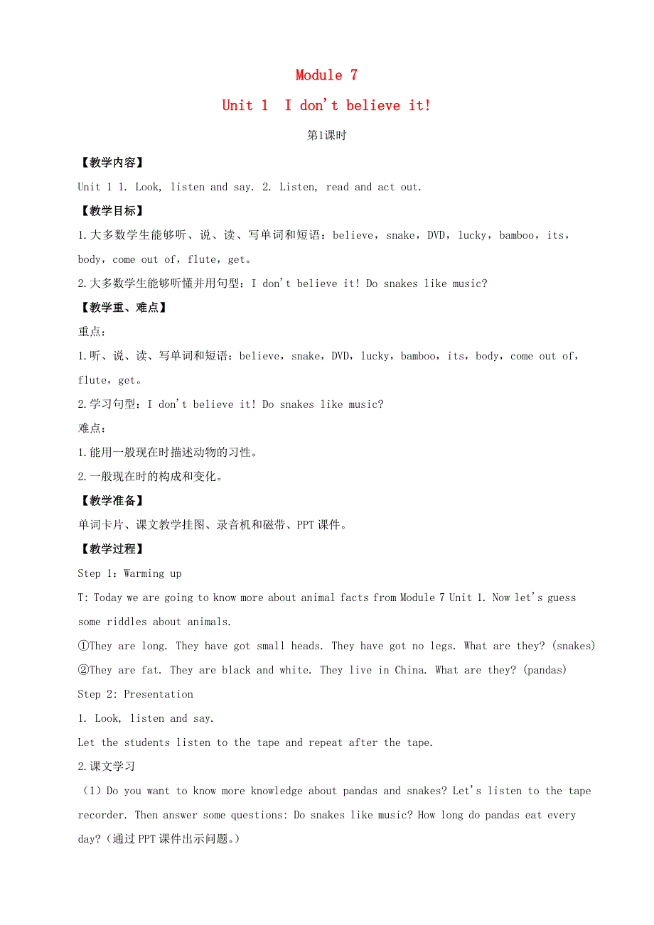 2021六年级英语上册 Module 7 Unit 1 I don't believe it第1课时教案 外研版（三起）.doc_第1页