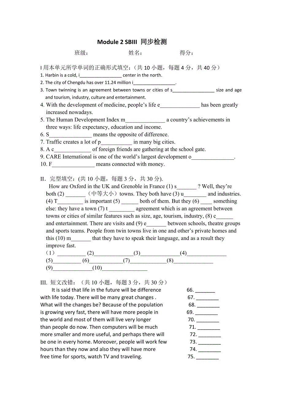 四川省成都七中高一英语B3M2单元测试题 WORD版含答案.doc_第1页