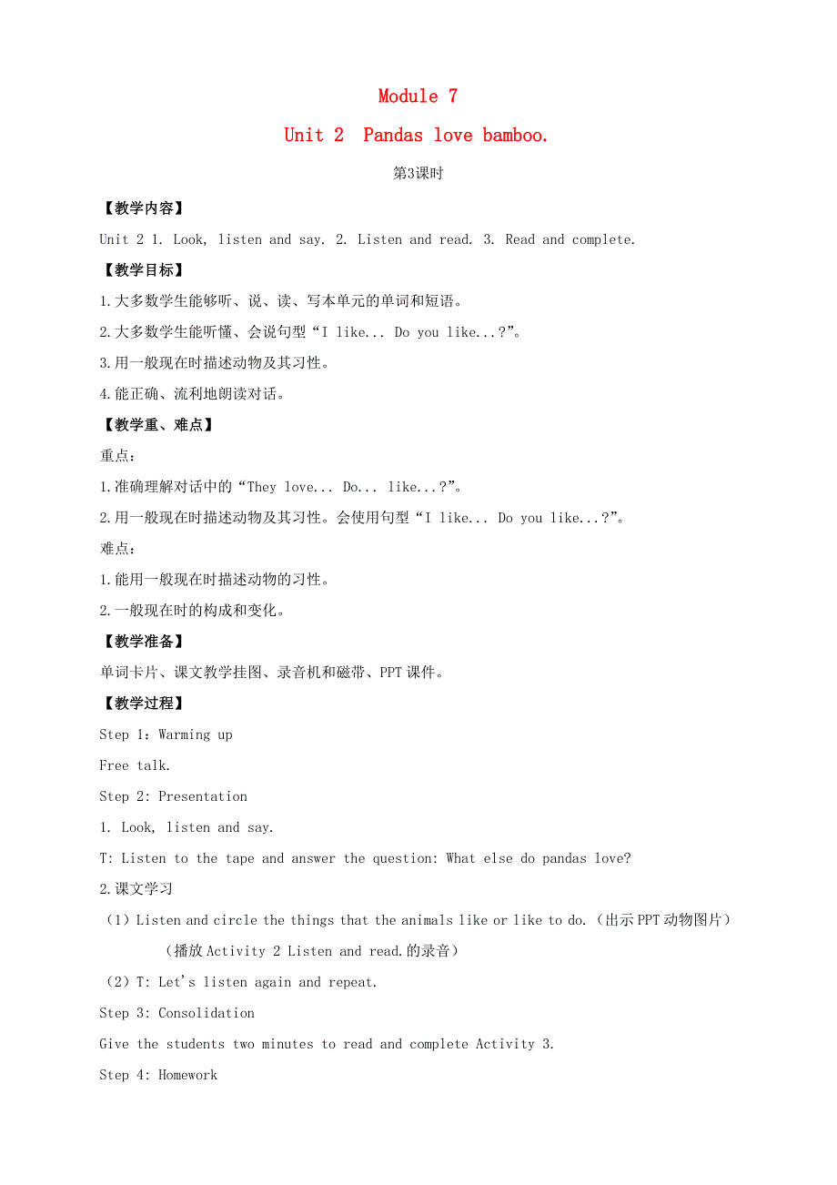 2021六年级英语上册 Module 7 Unit 2 Pandas love bamboo第3课时教案 外研版（三起）.doc_第1页