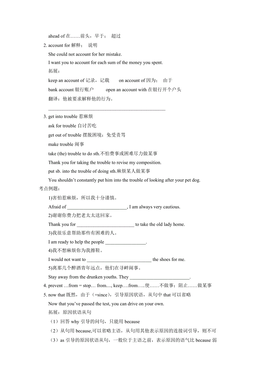 2011高考英语一轮复习教案（7）.doc_第3页