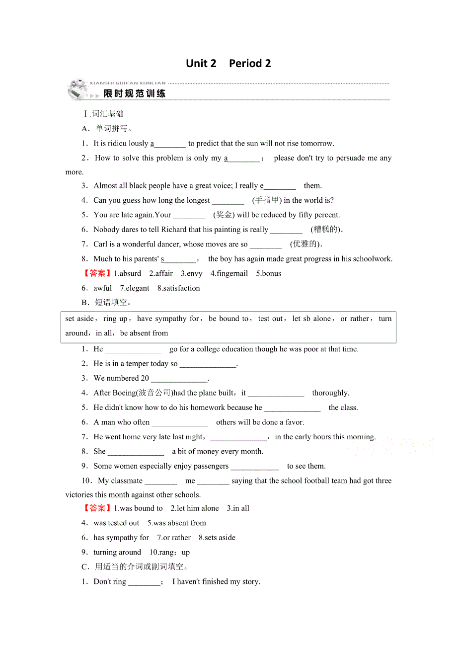 2020-2021学年人教版英语选修7训练：UNIT 2　ROBOTS PERIOD 2 WORD版含解析.doc_第1页