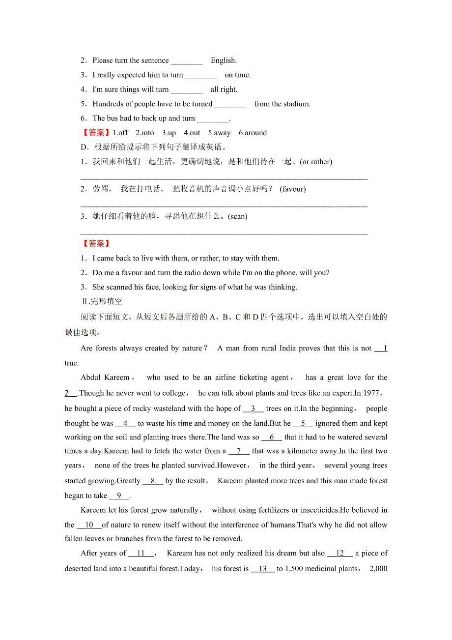 2020-2021学年人教版英语选修7训练：UNIT 2　ROBOTS PERIOD 2 WORD版含解析.doc_第2页