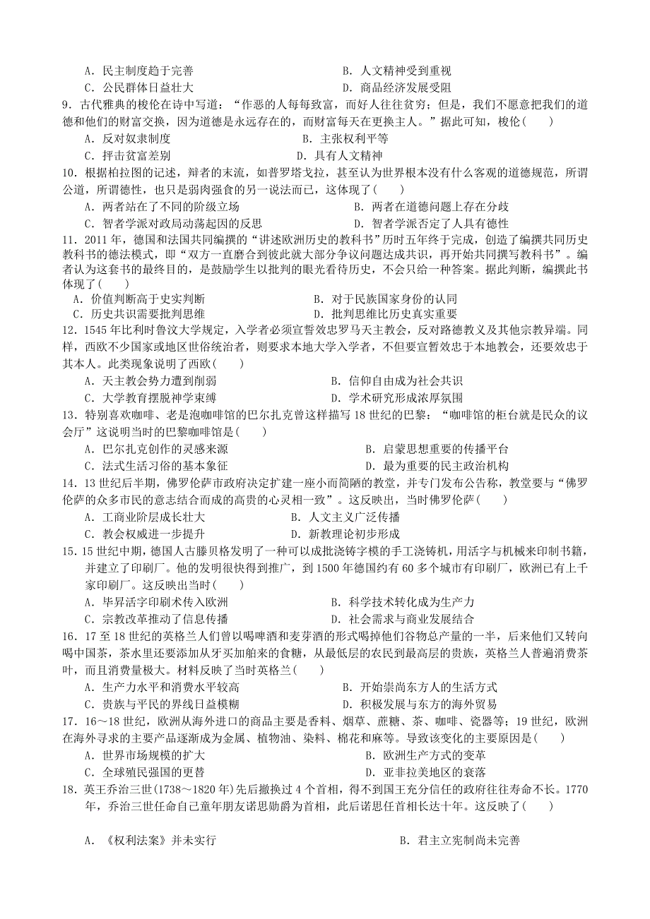 四川省成都南开为明学校（为明教育四川学区）2020-2021学年高二历史下学期期中试题.doc_第2页