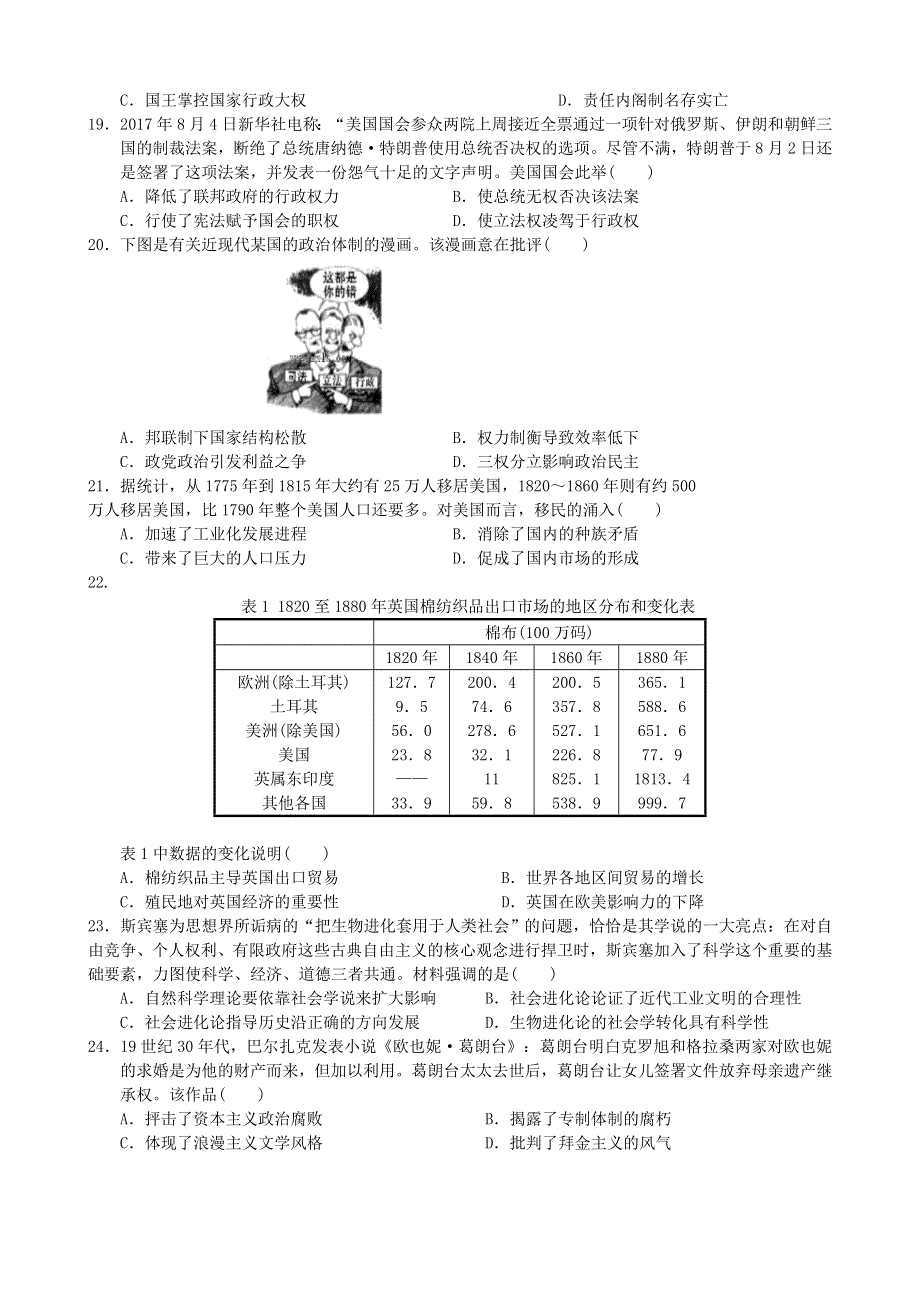 四川省成都南开为明学校（为明教育四川学区）2020-2021学年高二历史下学期期中试题.doc_第3页