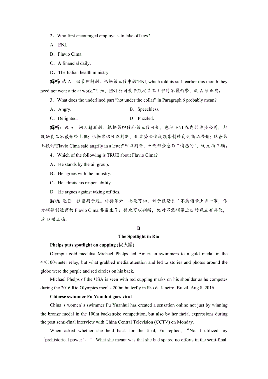 人教版2018届高三英语一轮复习练习：选修六 UNIT 4　GLOBAL WARMING WORD版含答案.doc_第2页